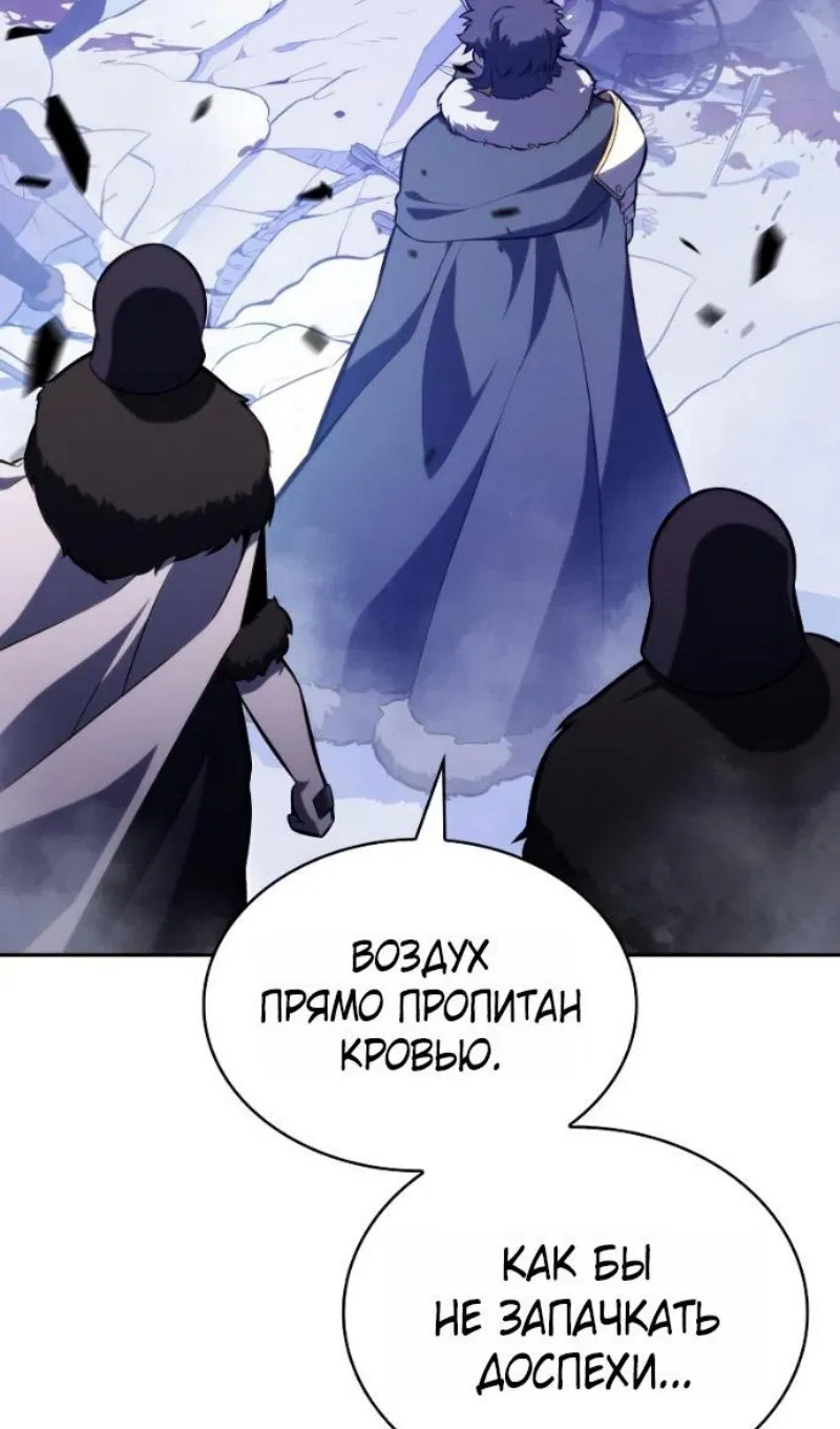 Манга Регрессировавший младший сын герцога — убийца - Глава 99 Страница 17
