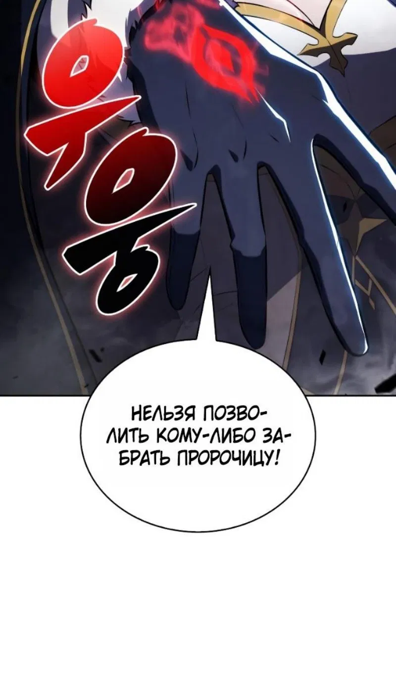 Манга Регрессировавший младший сын герцога — убийца - Глава 99 Страница 35