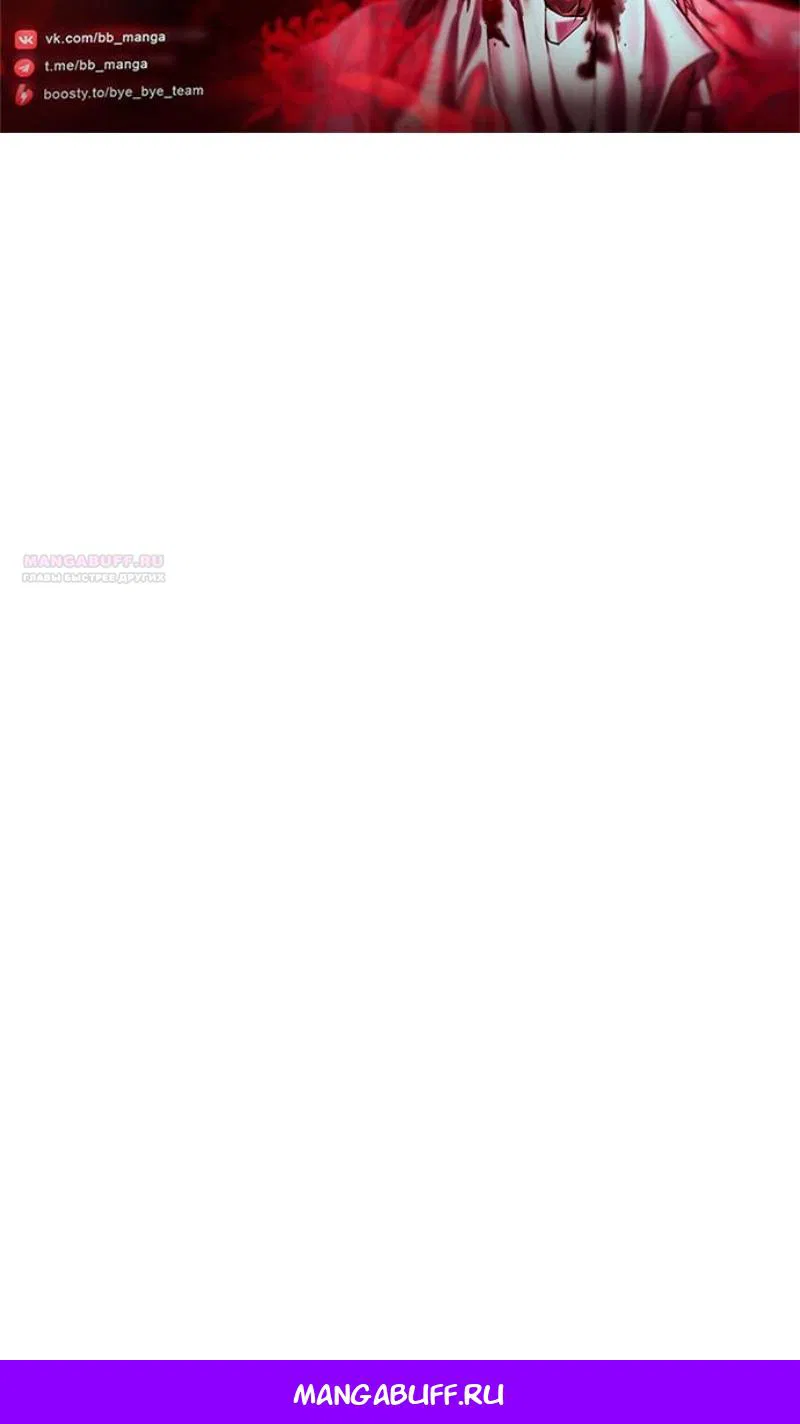 Манга Регрессировавший младший сын герцога — убийца - Глава 99 Страница 146