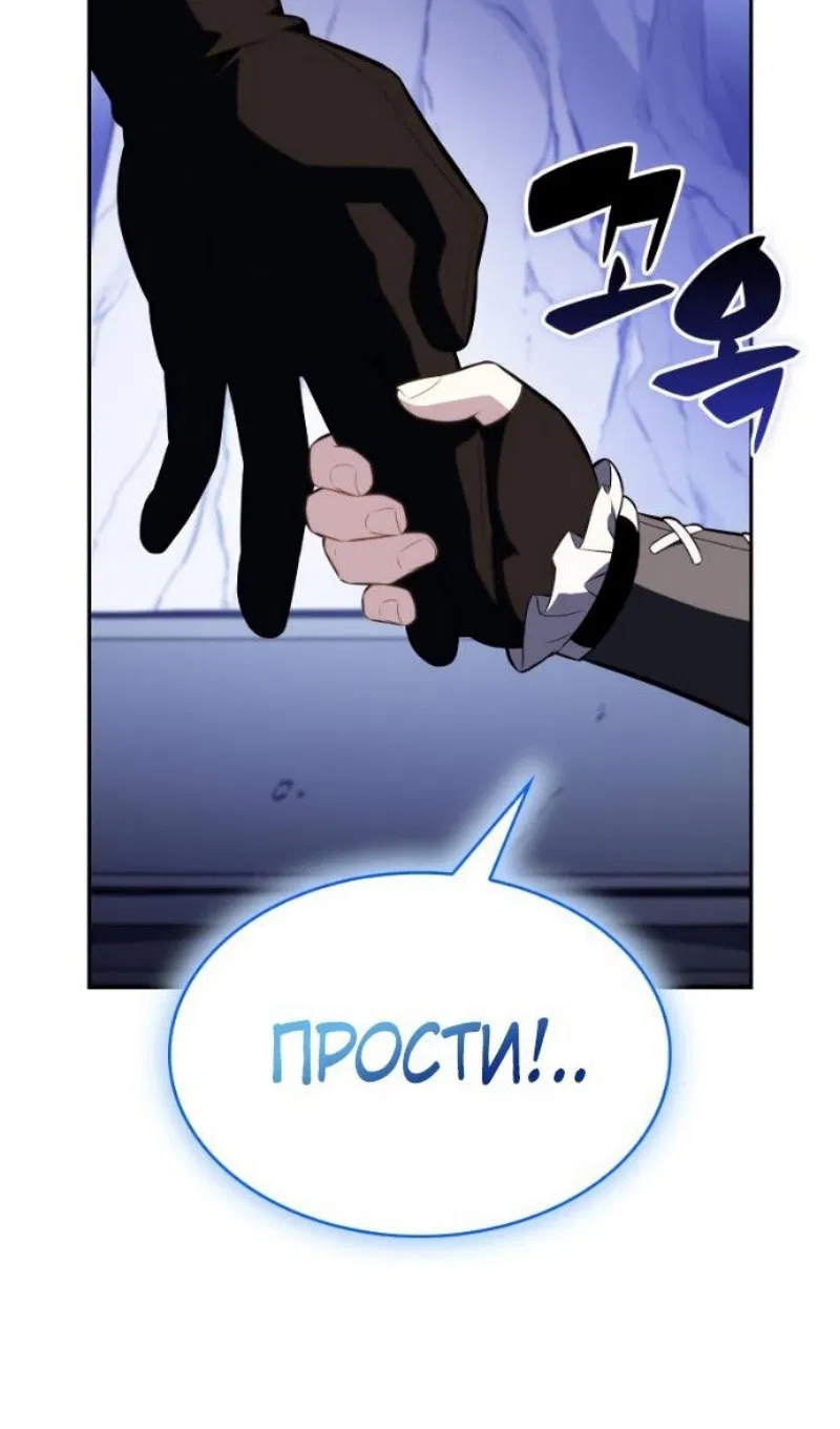 Манга Регрессировавший младший сын герцога — убийца - Глава 99 Страница 43