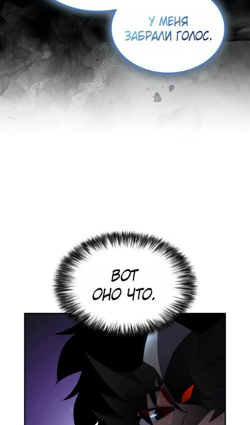 Манга Регрессировавший младший сын герцога — убийца - Глава 99 Страница 48