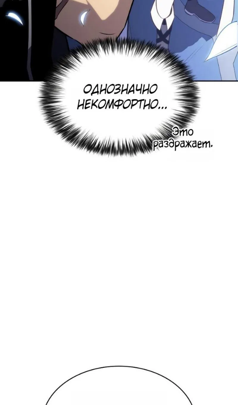 Манга Регрессировавший младший сын герцога — убийца - Глава 99 Страница 51