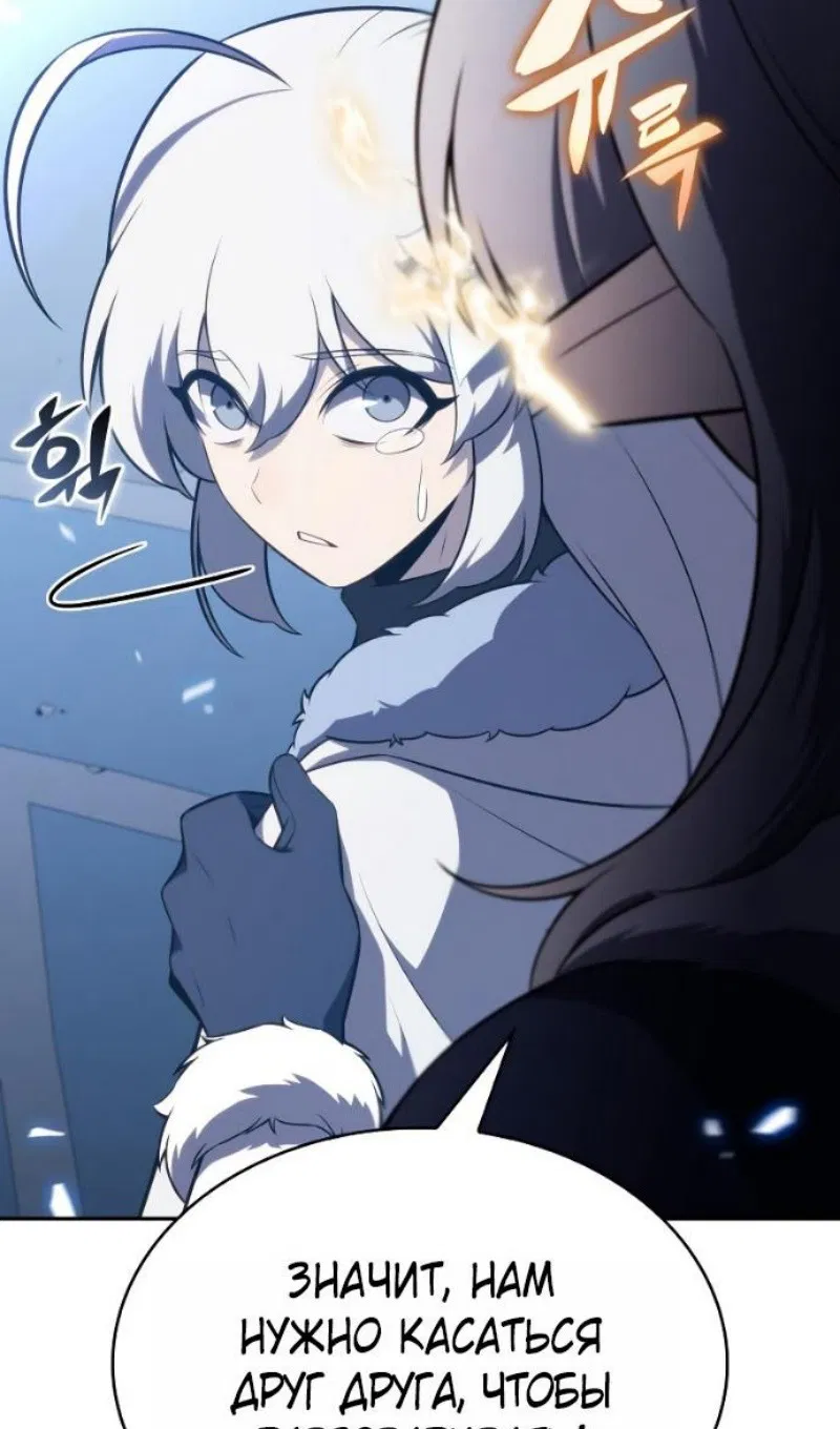 Манга Регрессировавший младший сын герцога — убийца - Глава 99 Страница 94