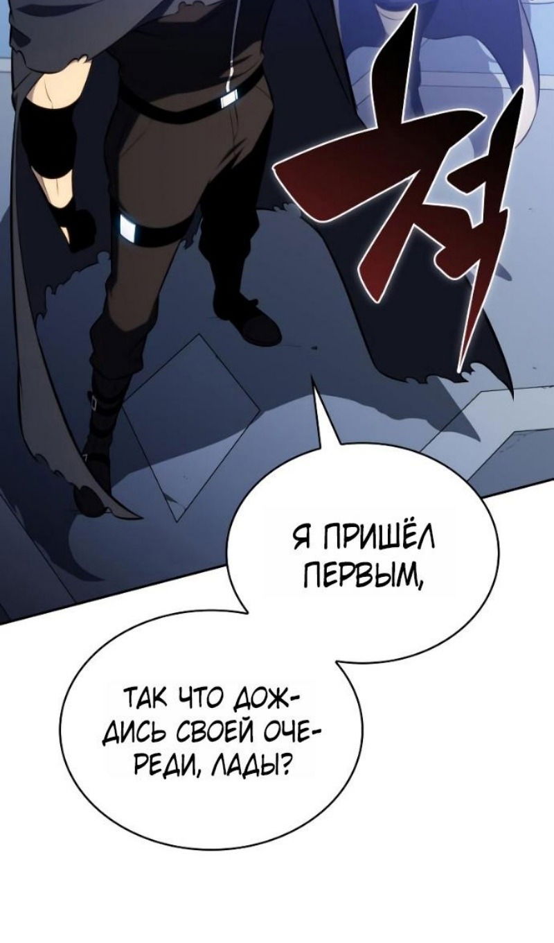 Манга Регрессировавший младший сын герцога — убийца - Глава 99 Страница 64