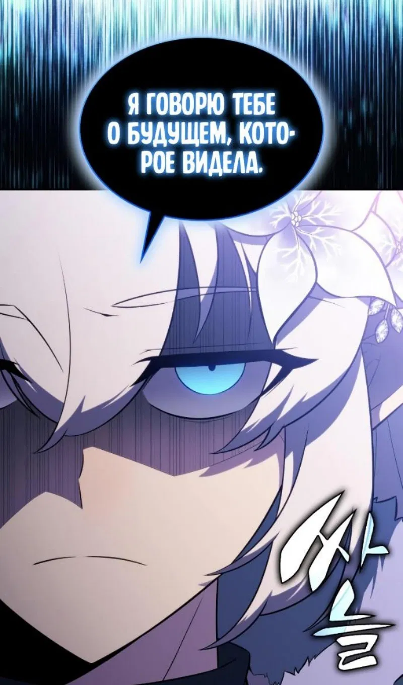 Манга Регрессировавший младший сын герцога — убийца - Глава 99 Страница 126