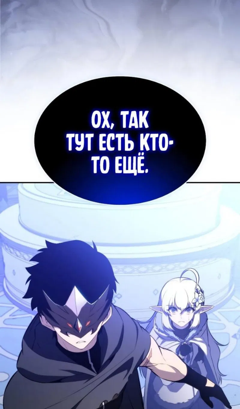 Манга Регрессировавший младший сын герцога — убийца - Глава 99 Страница 63