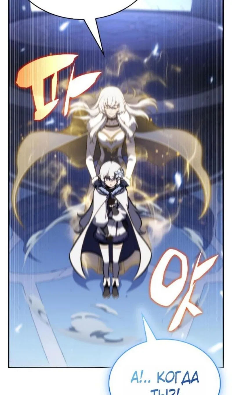 Манга Регрессировавший младший сын герцога — убийца - Глава 99 Страница 92