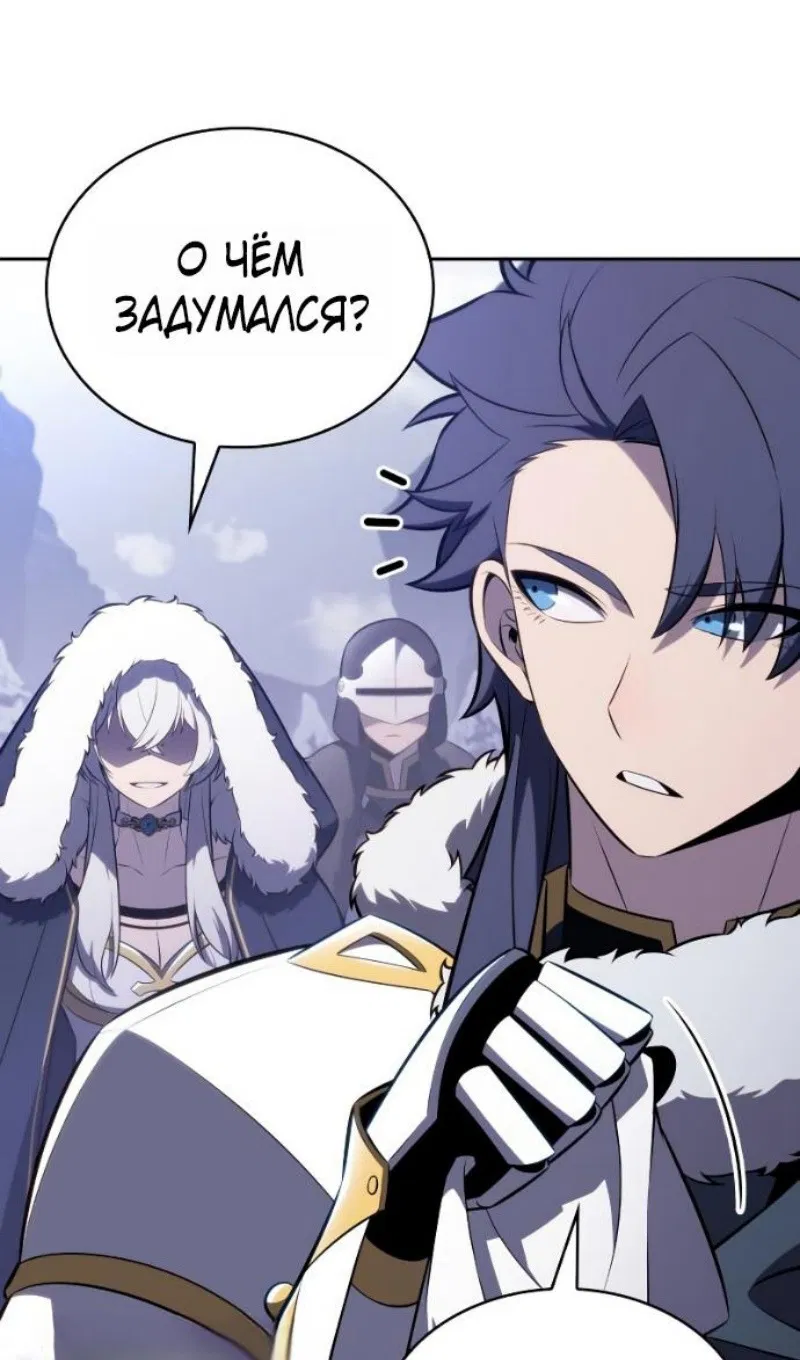 Манга Регрессировавший младший сын герцога — убийца - Глава 99 Страница 21