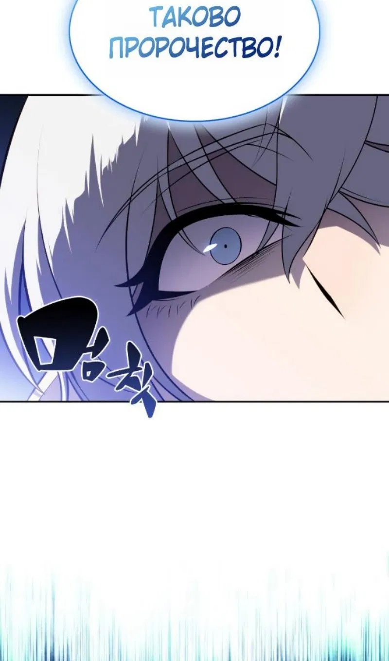 Манга Регрессировавший младший сын герцога — убийца - Глава 99 Страница 125