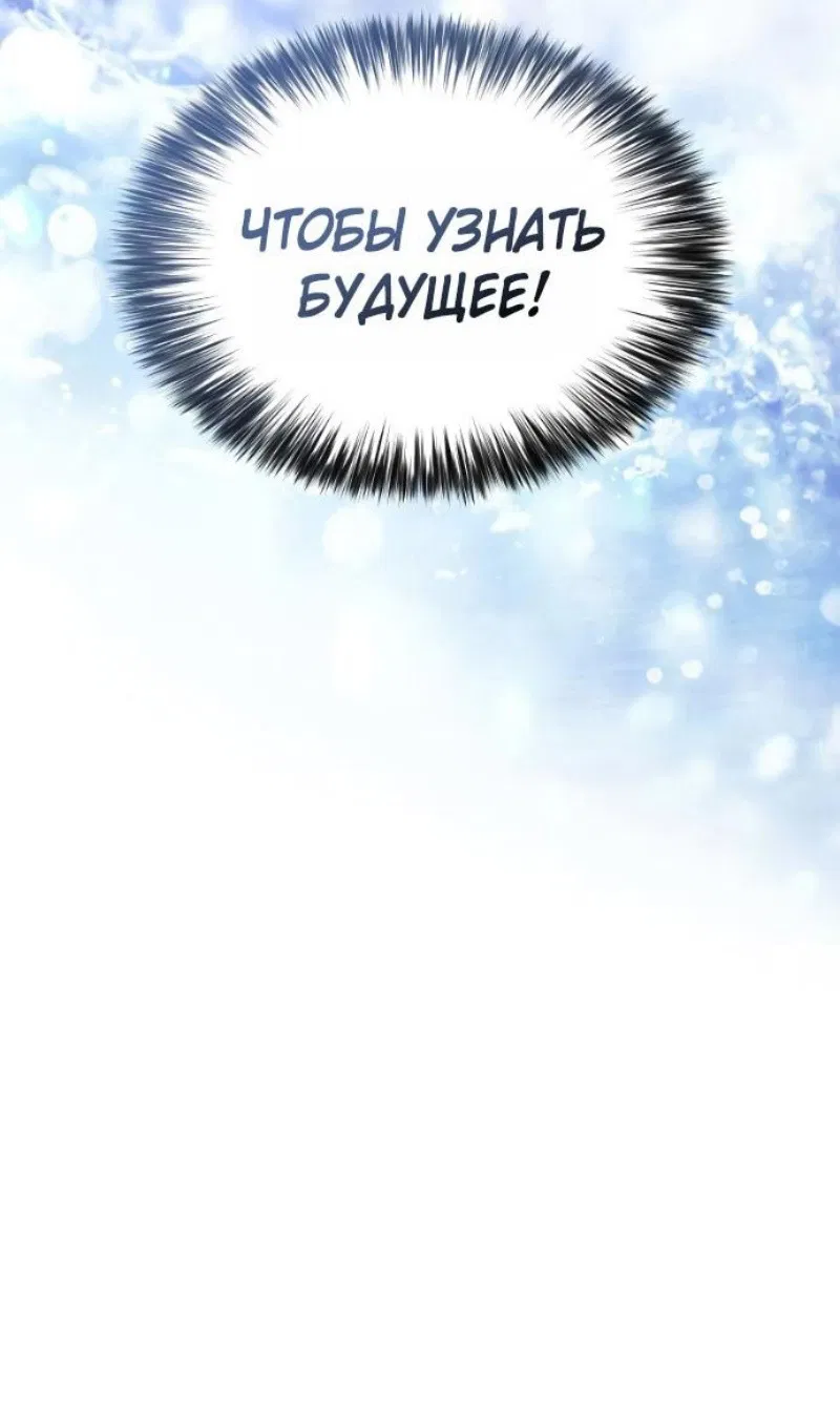 Манга Регрессировавший младший сын герцога — убийца - Глава 99 Страница 9