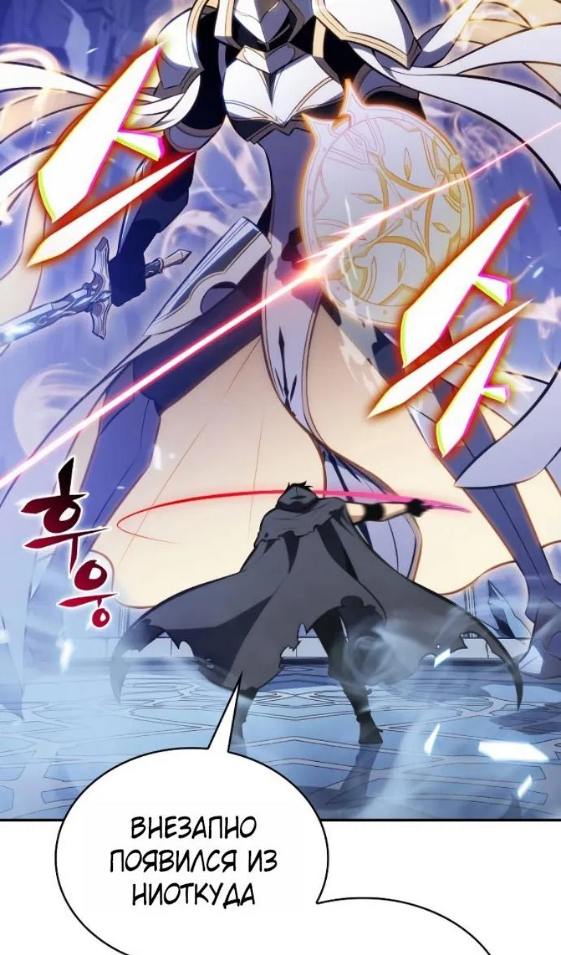 Манга Регрессировавший младший сын герцога — убийца - Глава 99 Страница 110