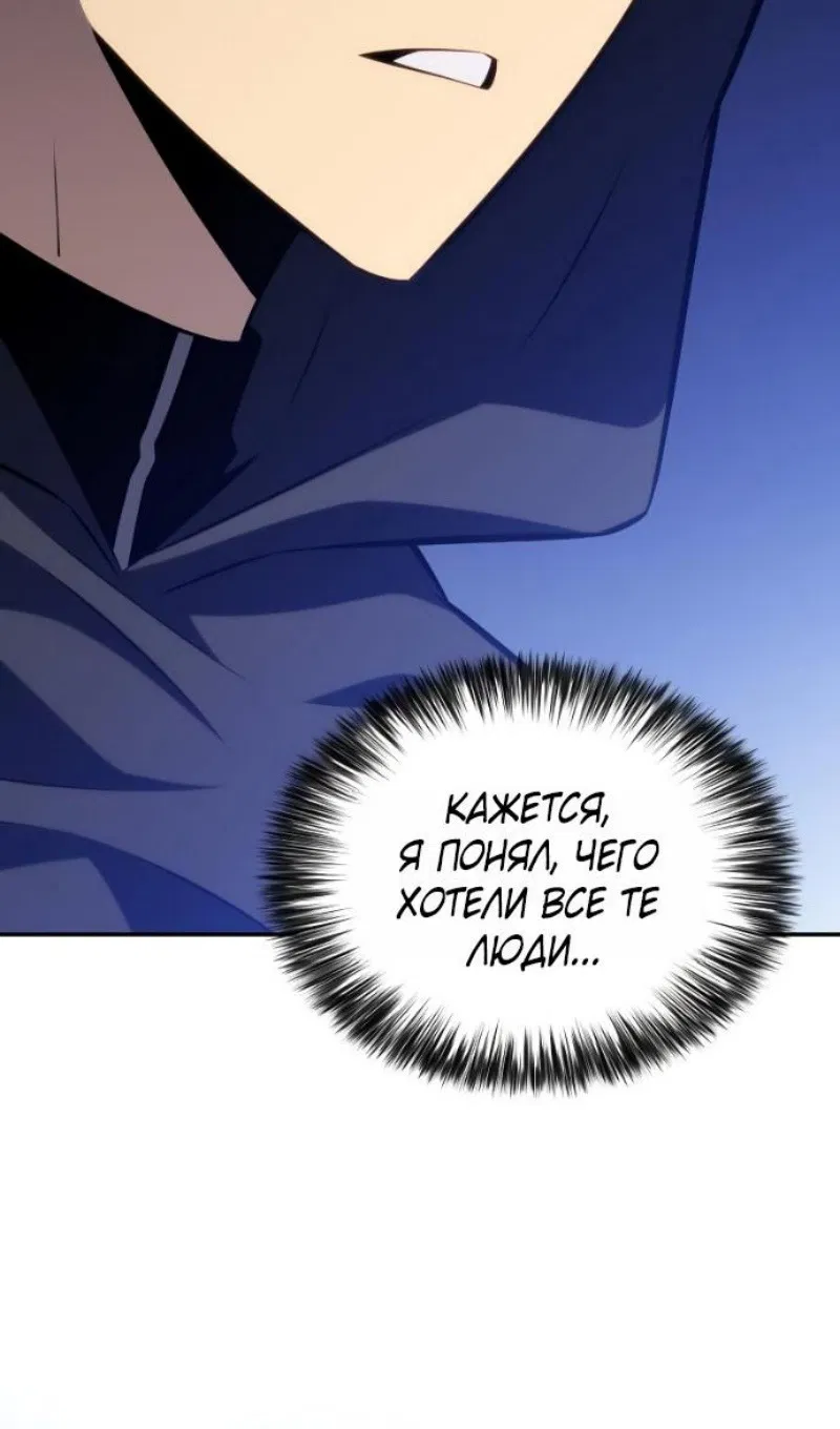 Манга Регрессировавший младший сын герцога — убийца - Глава 99 Страница 6