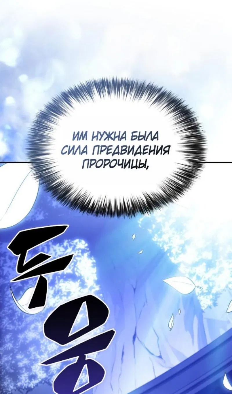 Манга Регрессировавший младший сын герцога — убийца - Глава 99 Страница 7