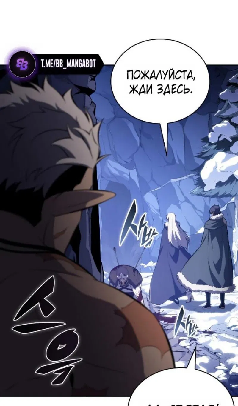 Манга Регрессировавший младший сын герцога — убийца - Глава 99 Страница 36