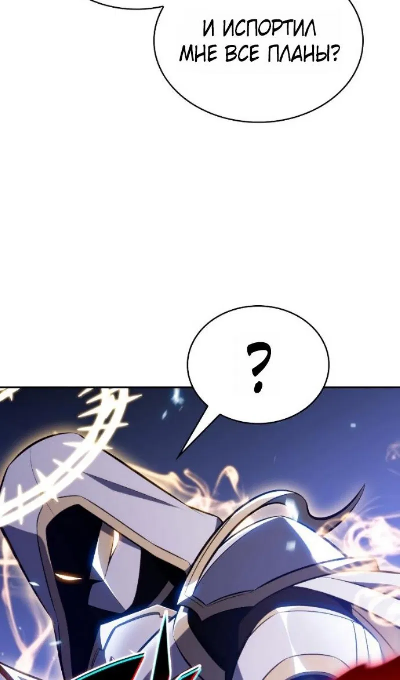 Манга Регрессировавший младший сын герцога — убийца - Глава 99 Страница 111