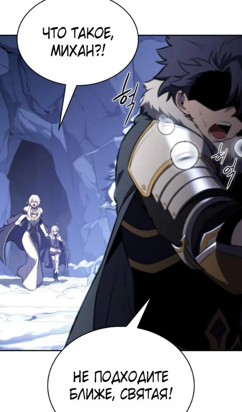 Манга Регрессировавший младший сын герцога — убийца - Глава 99 Страница 131