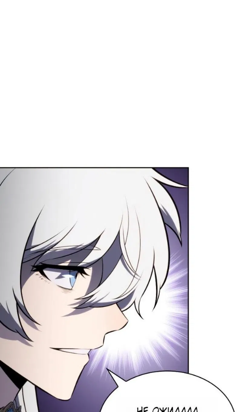 Манга Регрессировавший младший сын герцога — убийца - Глава 99 Страница 67