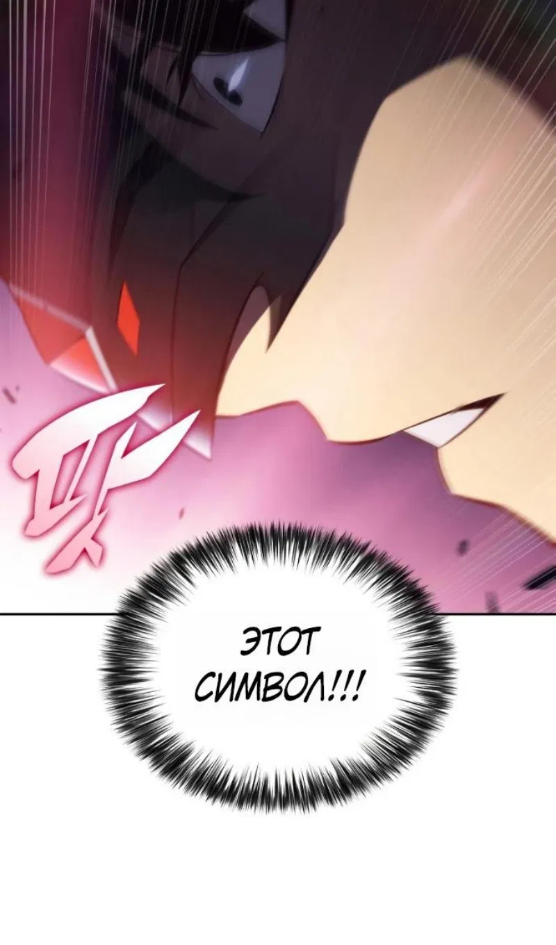 Манга Регрессировавший младший сын герцога — убийца - Глава 99 Страница 75