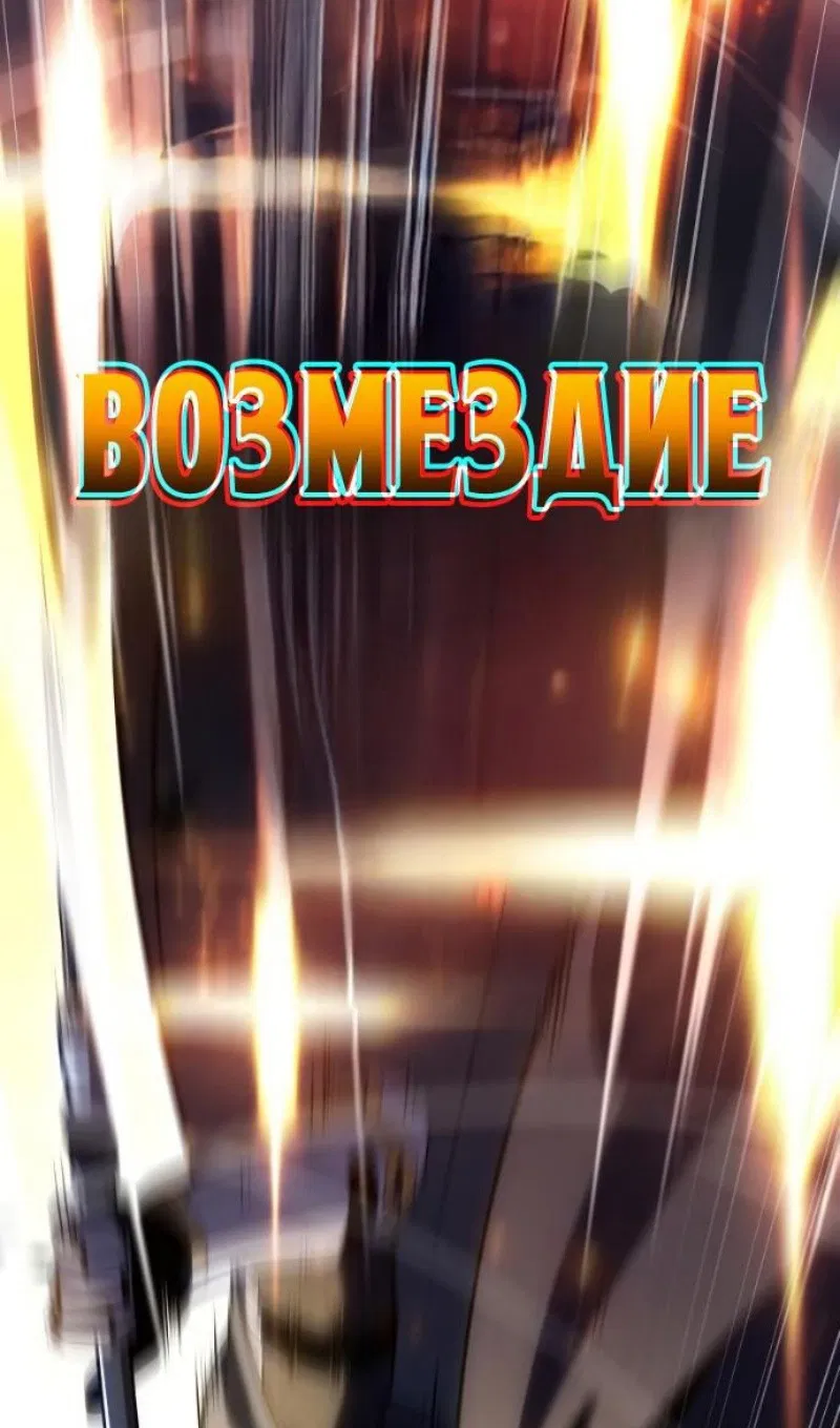 Манга Регрессировавший младший сын герцога — убийца - Глава 99 Страница 137