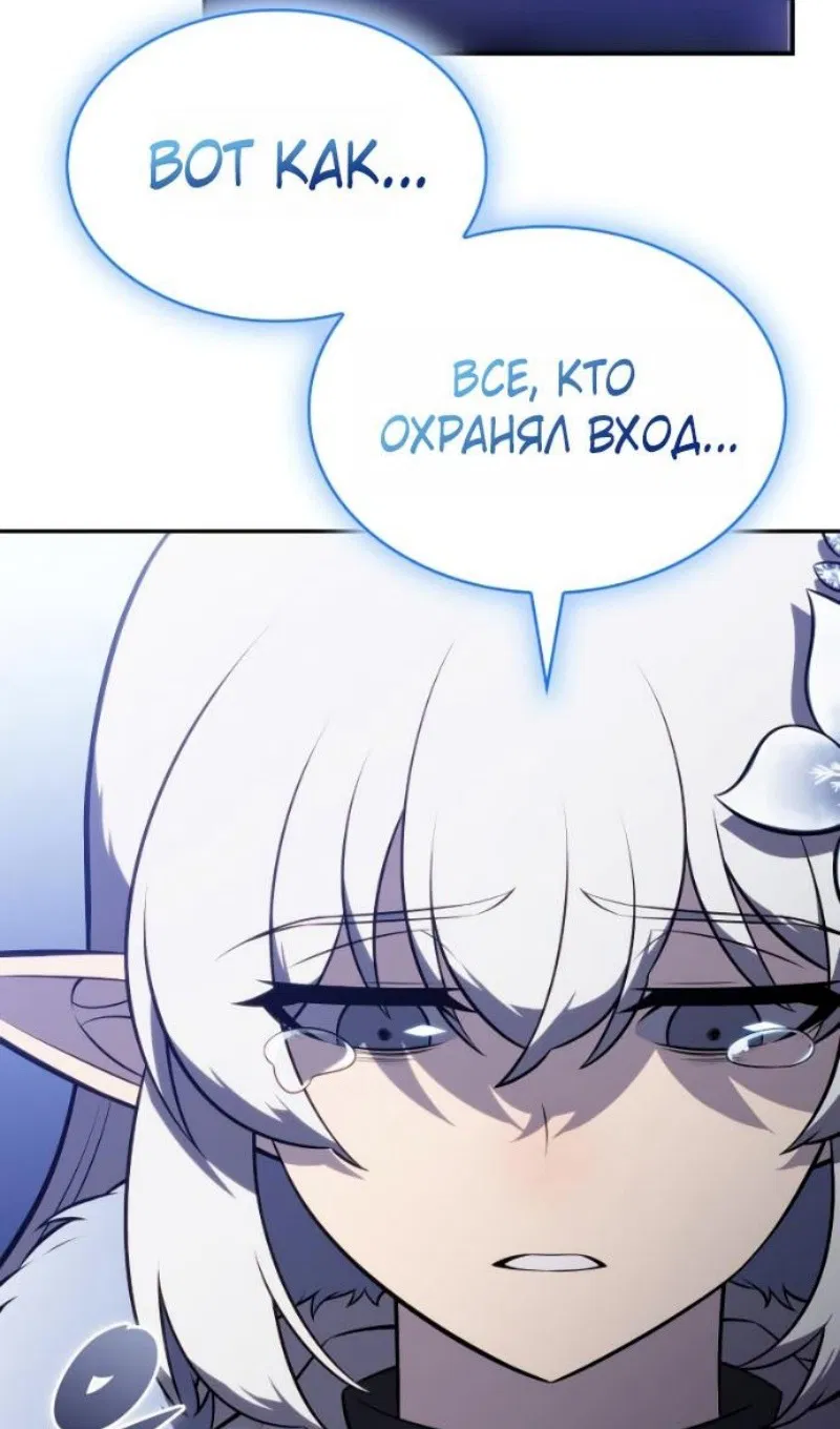Манга Регрессировавший младший сын герцога — убийца - Глава 99 Страница 41