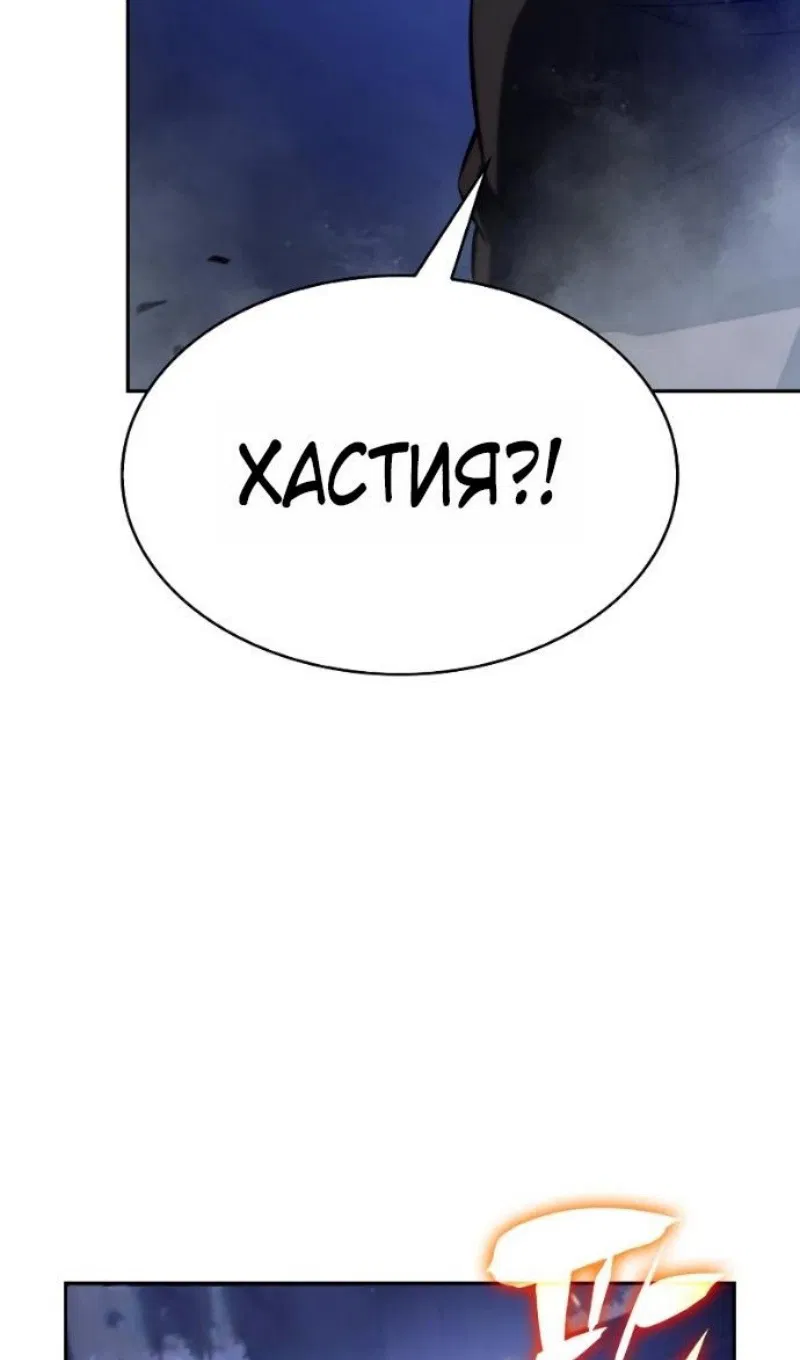 Манга Регрессировавший младший сын герцога — убийца - Глава 99 Страница 106