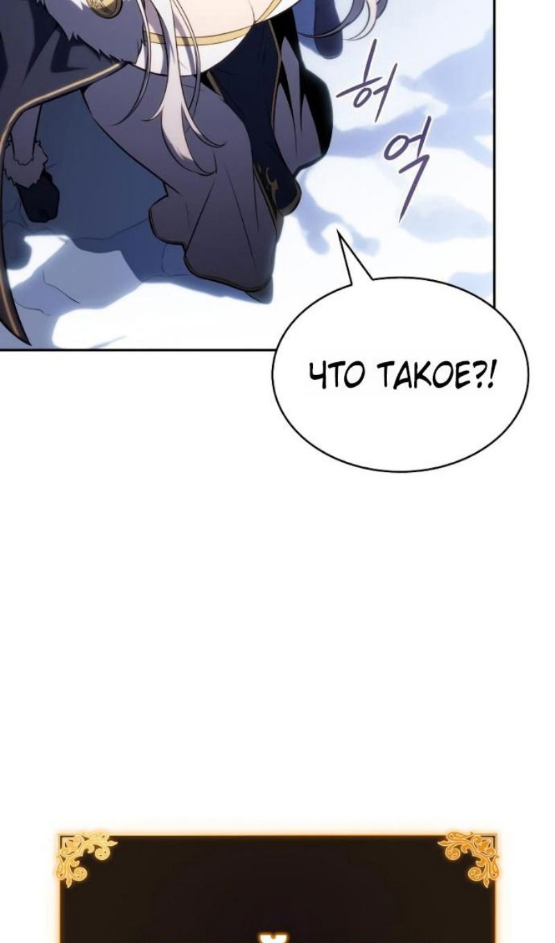 Манга Регрессировавший младший сын герцога — убийца - Глава 99 Страница 133