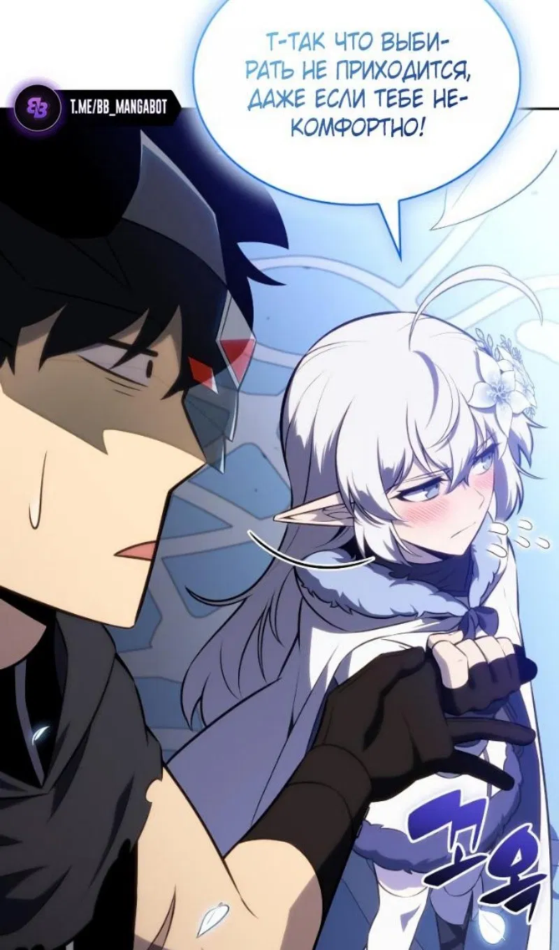 Манга Регрессировавший младший сын герцога — убийца - Глава 99 Страница 50