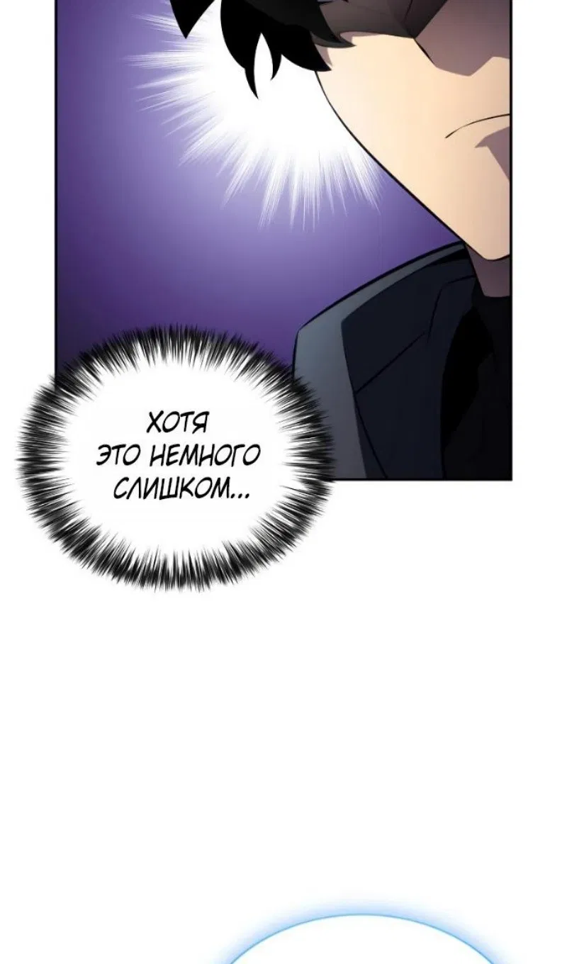 Манга Регрессировавший младший сын герцога — убийца - Глава 99 Страница 49