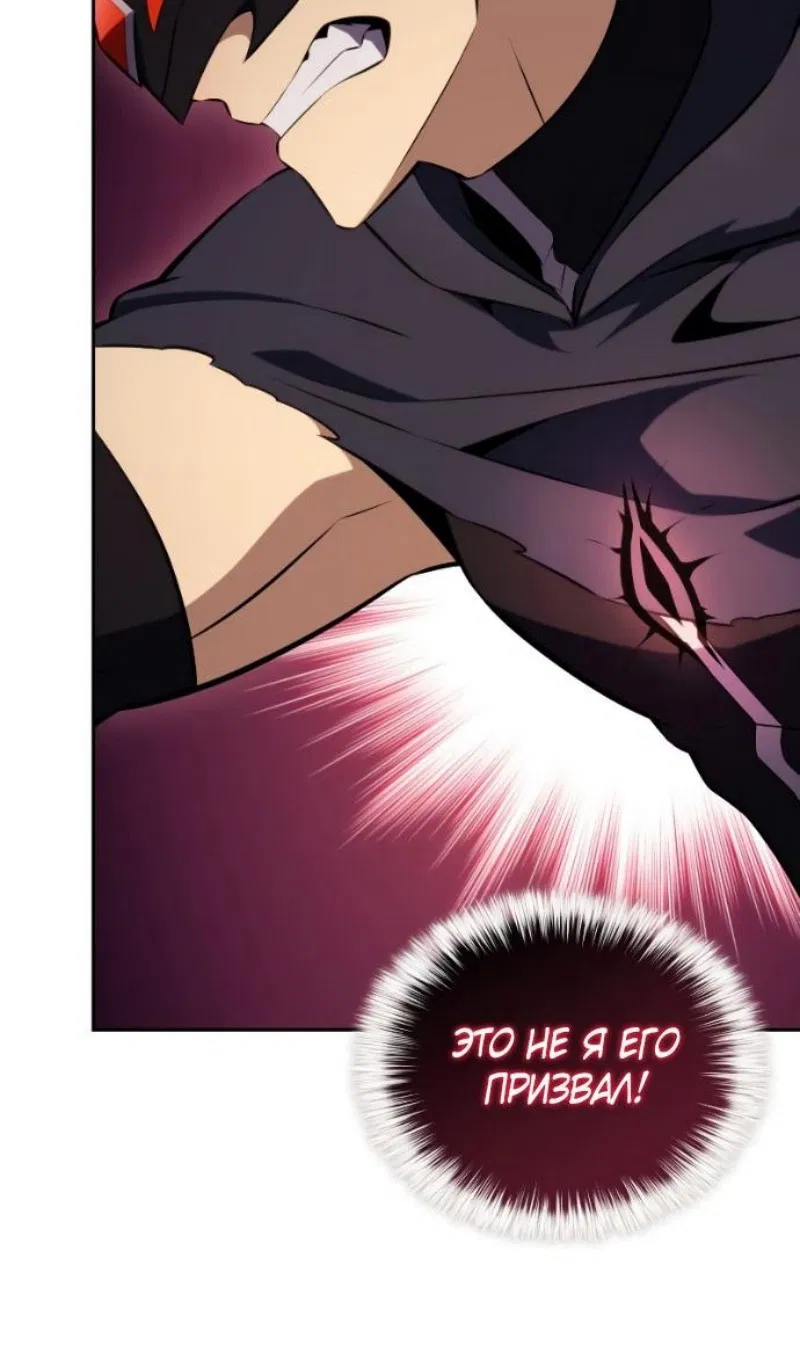 Манга Регрессировавший младший сын герцога — убийца - Глава 99 Страница 82