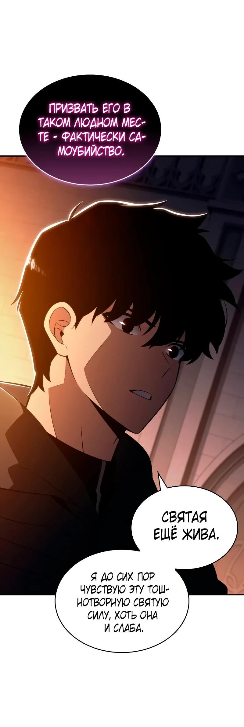 Манга Регрессировавший младший сын герцога — убийца - Глава 102 Страница 14