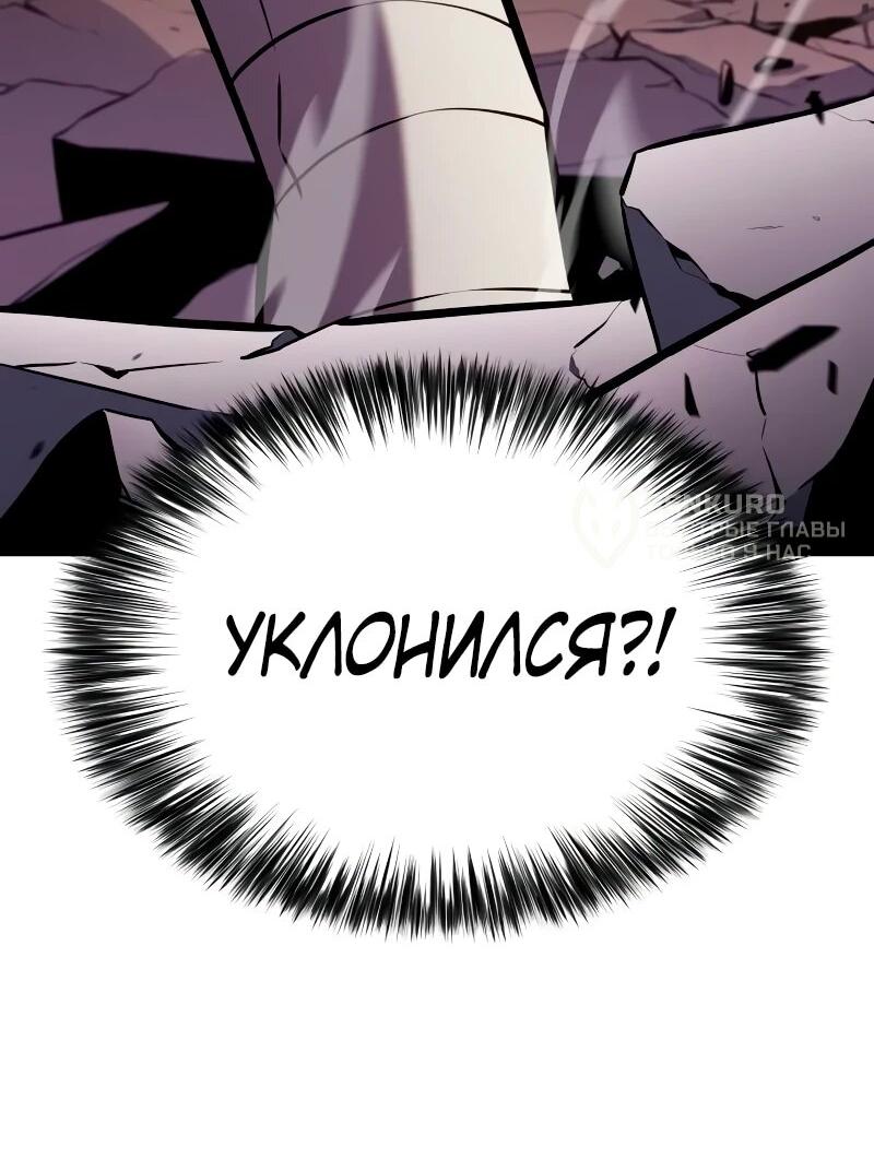 Манга Регрессировавший младший сын герцога — убийца - Глава 102 Страница 80