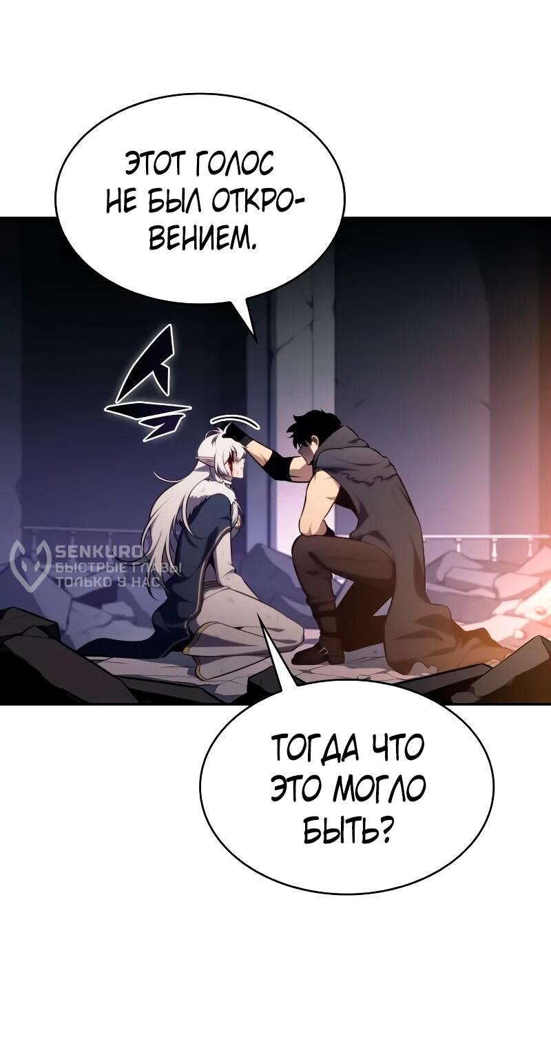 Манга Регрессировавший младший сын герцога — убийца - Глава 102 Страница 37