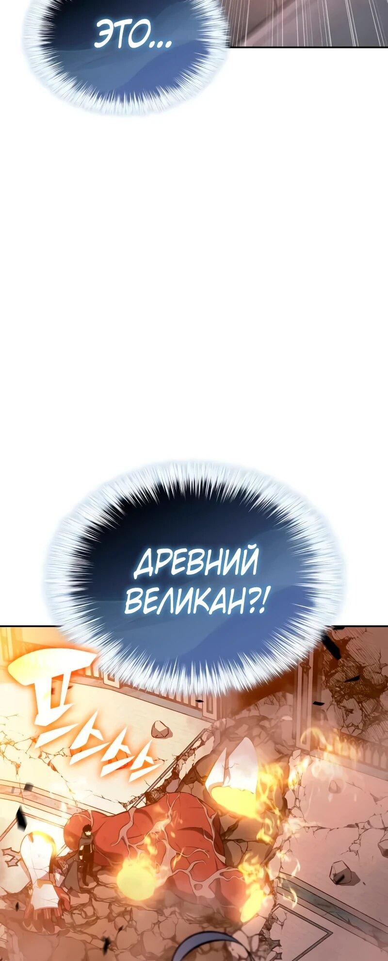 Манга Регрессировавший младший сын герцога — убийца - Глава 102 Страница 11