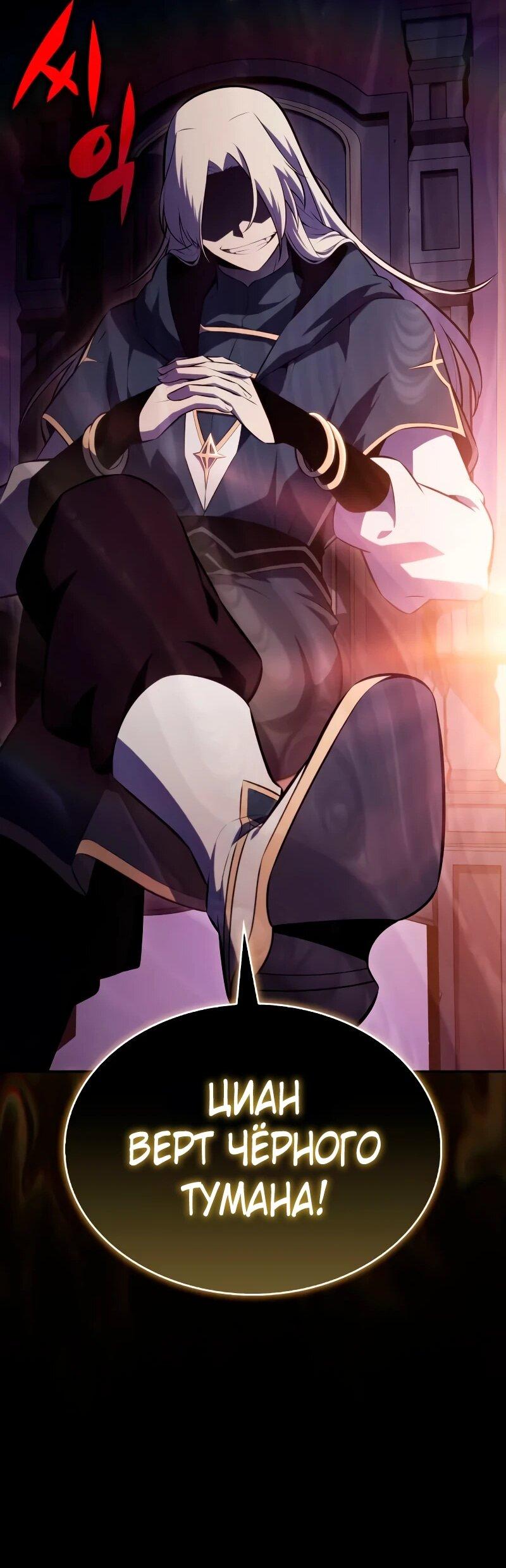 Манга Регрессировавший младший сын герцога — убийца - Глава 102 Страница 41