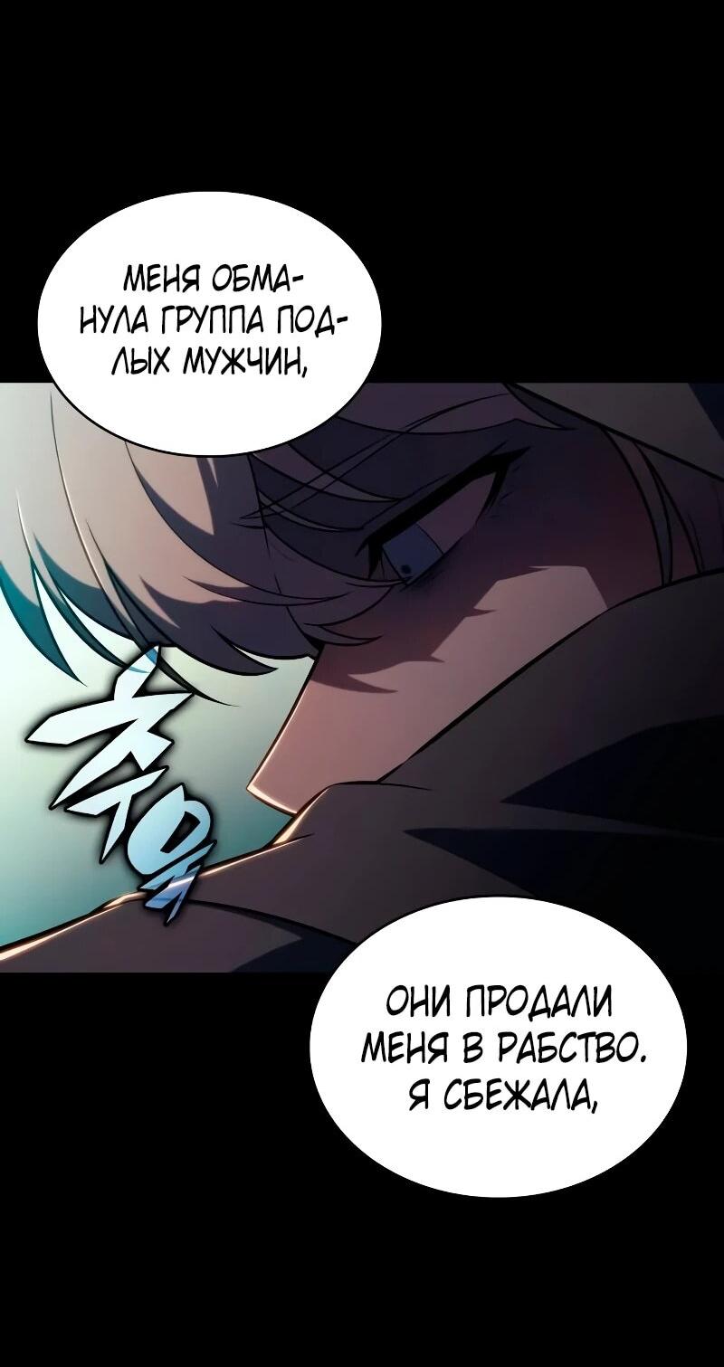 Манга Регрессировавший младший сын герцога — убийца - Глава 102 Страница 30