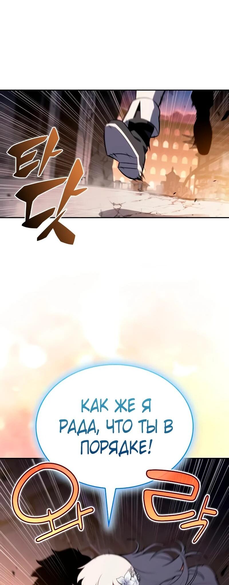 Манга Регрессировавший младший сын герцога — убийца - Глава 102 Страница 49