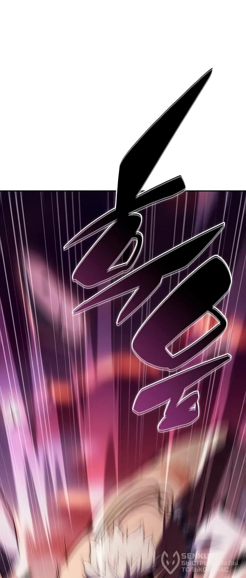 Манга Регрессировавший младший сын герцога — убийца - Глава 102 Страница 76