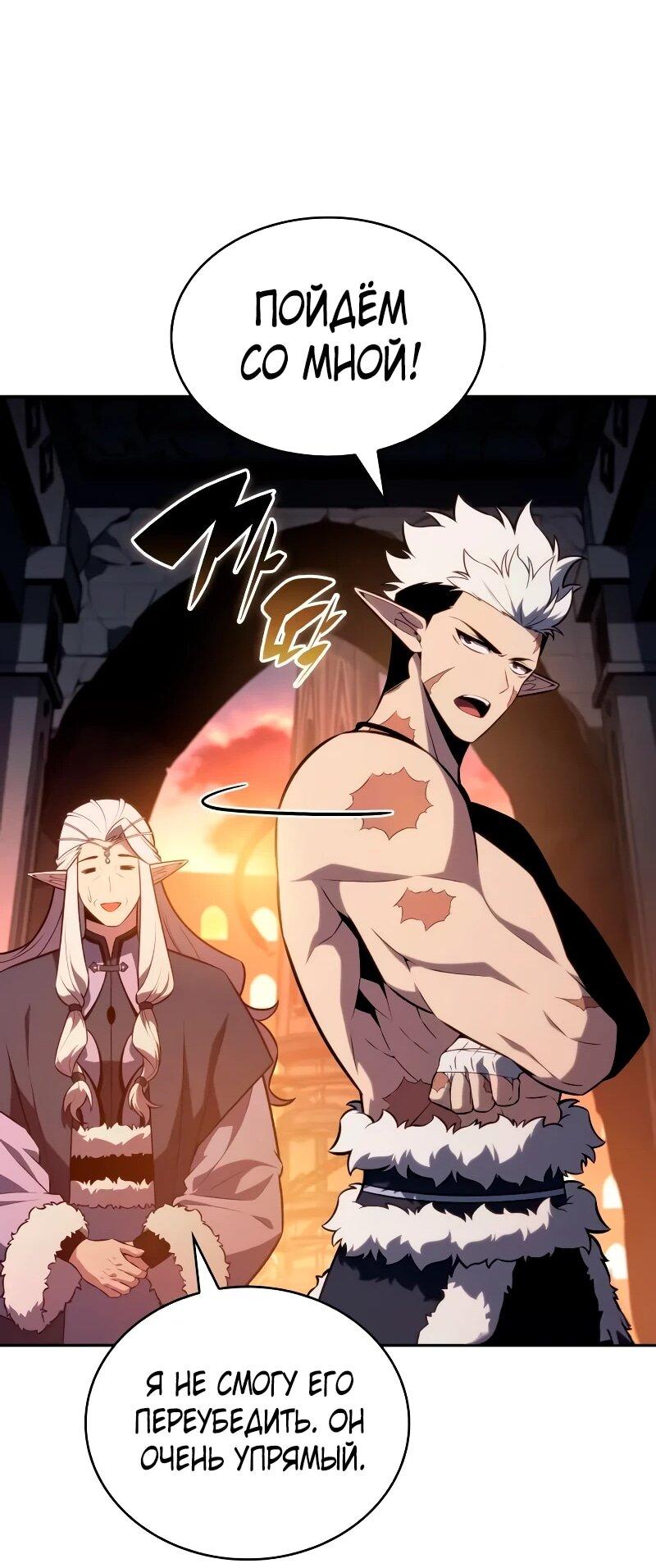 Манга Регрессировавший младший сын герцога — убийца - Глава 102 Страница 63