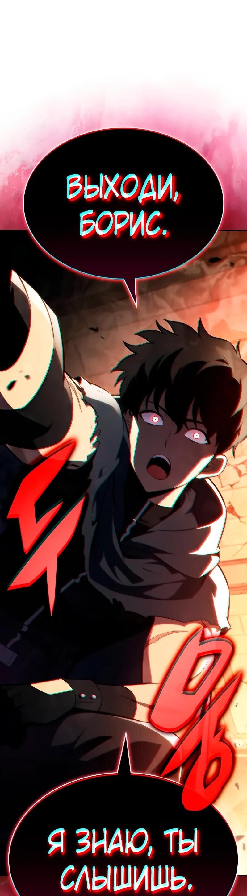 Манга Регрессировавший младший сын герцога — убийца - Глава 102 Страница 38