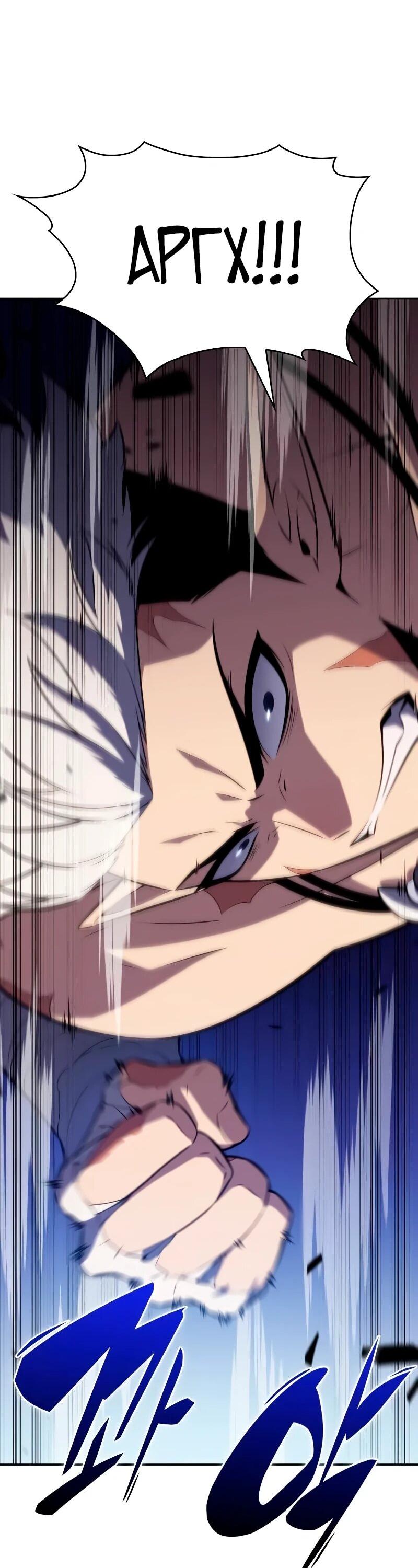 Манга Регрессировавший младший сын герцога — убийца - Глава 102 Страница 74