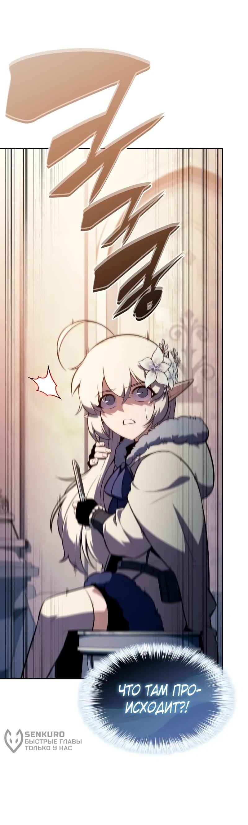 Манга Регрессировавший младший сын герцога — убийца - Глава 102 Страница 8