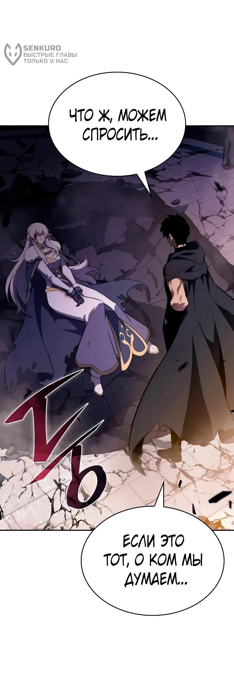 Манга Регрессировавший младший сын герцога — убийца - Глава 102 Страница 17