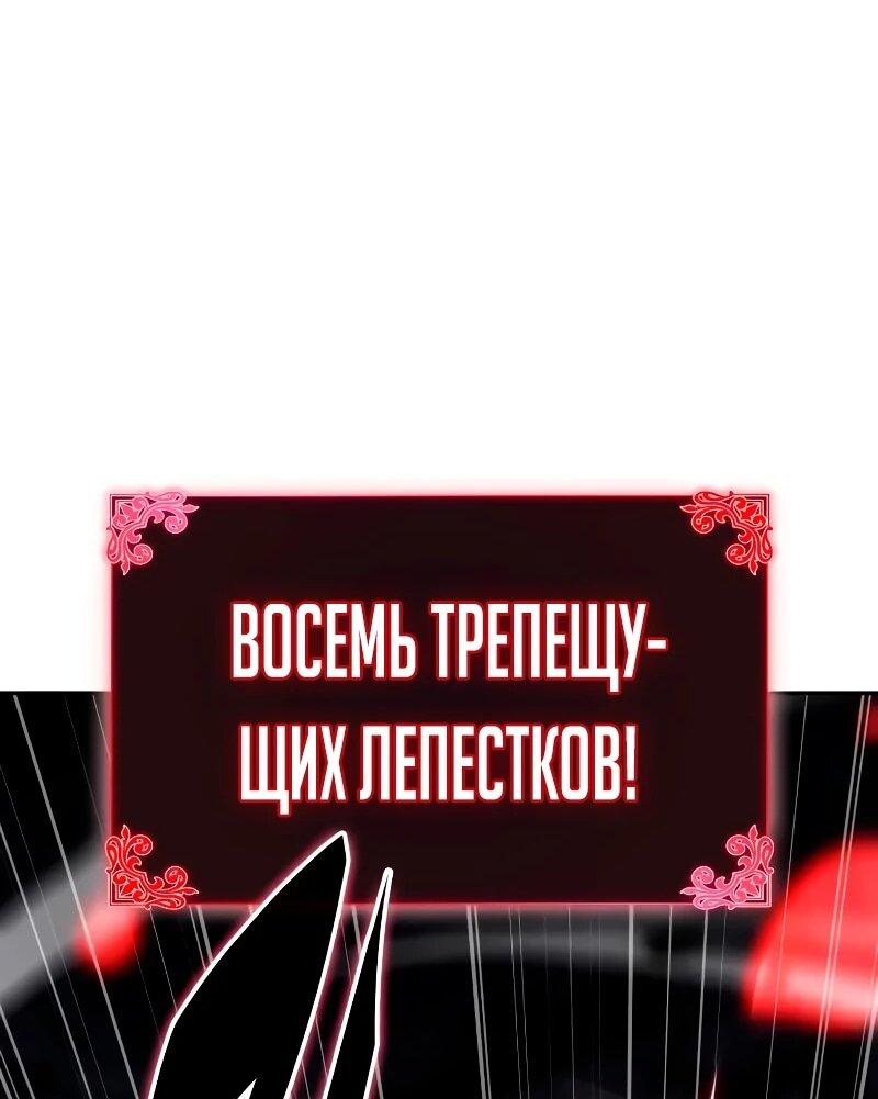 Манга Регрессировавший младший сын герцога — убийца - Глава 102 Страница 2