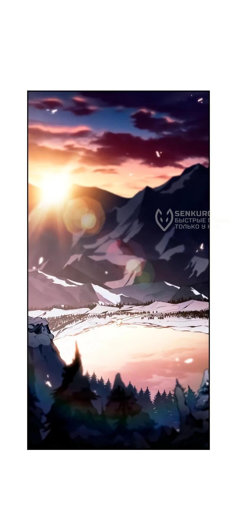 Манга Регрессировавший младший сын герцога — убийца - Глава 102 Страница 66