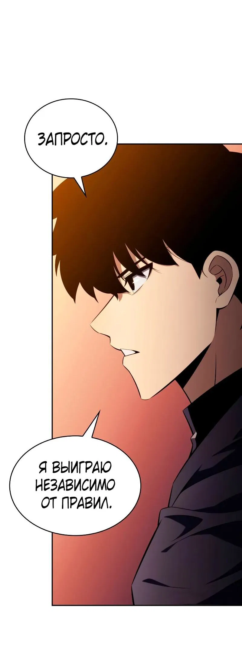 Манга Регрессировавший младший сын герцога — убийца - Глава 102 Страница 69