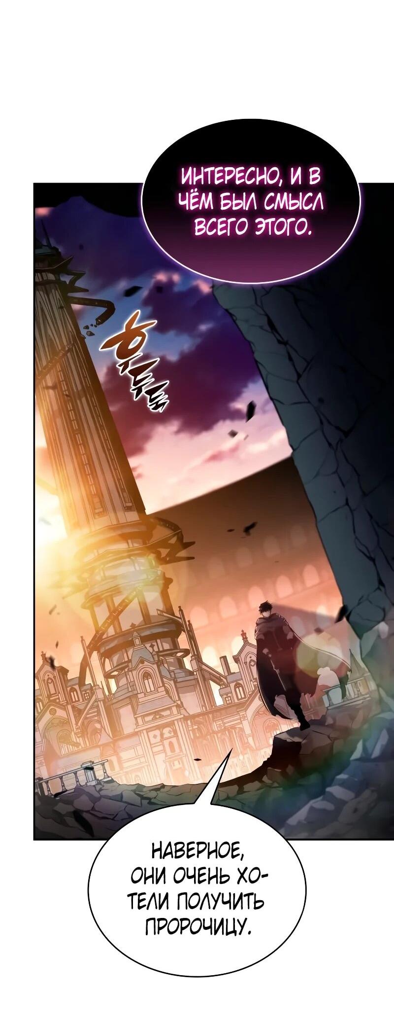 Манга Регрессировавший младший сын герцога — убийца - Глава 102 Страница 15