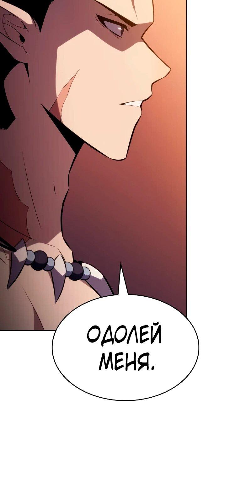 Манга Регрессировавший младший сын герцога — убийца - Глава 102 Страница 68