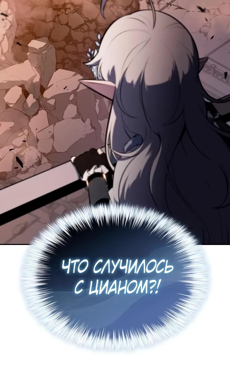 Манга Регрессировавший младший сын герцога — убийца - Глава 102 Страница 12