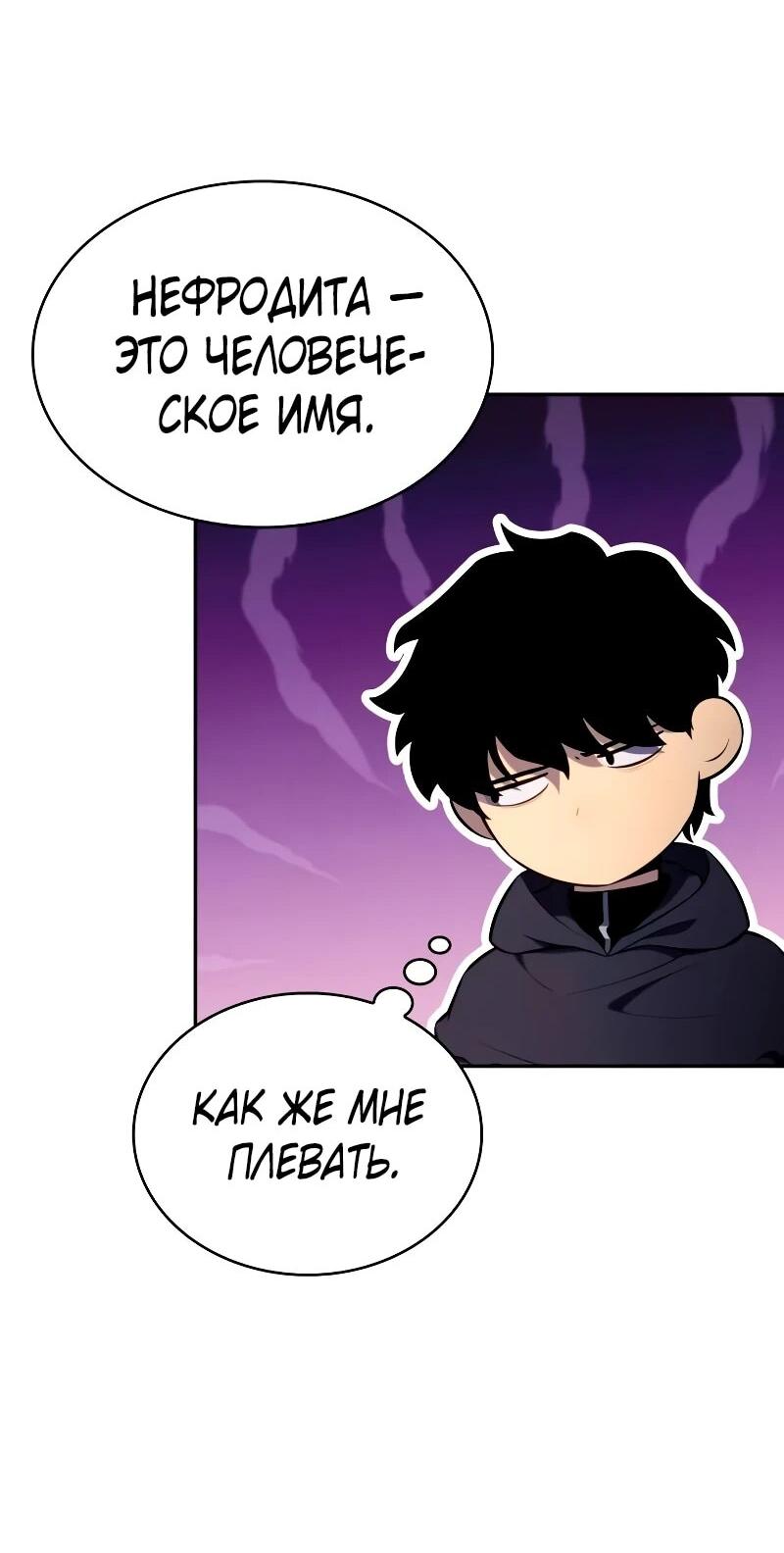 Манга Регрессировавший младший сын герцога — убийца - Глава 102 Страница 22