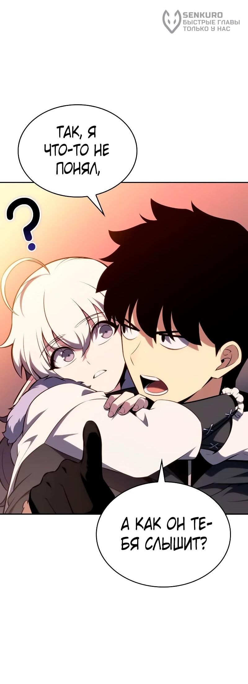 Манга Регрессировавший младший сын герцога — убийца - Глава 102 Страница 56